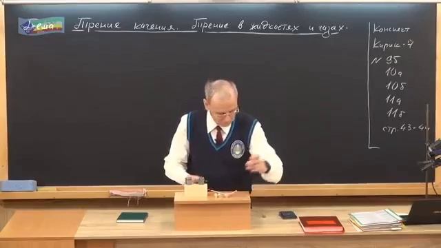 Физика 198.Трение-качения
