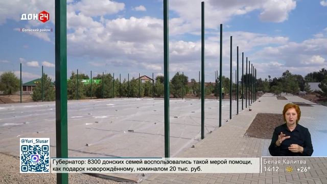 Новости в 14:00 от 25.08.2026