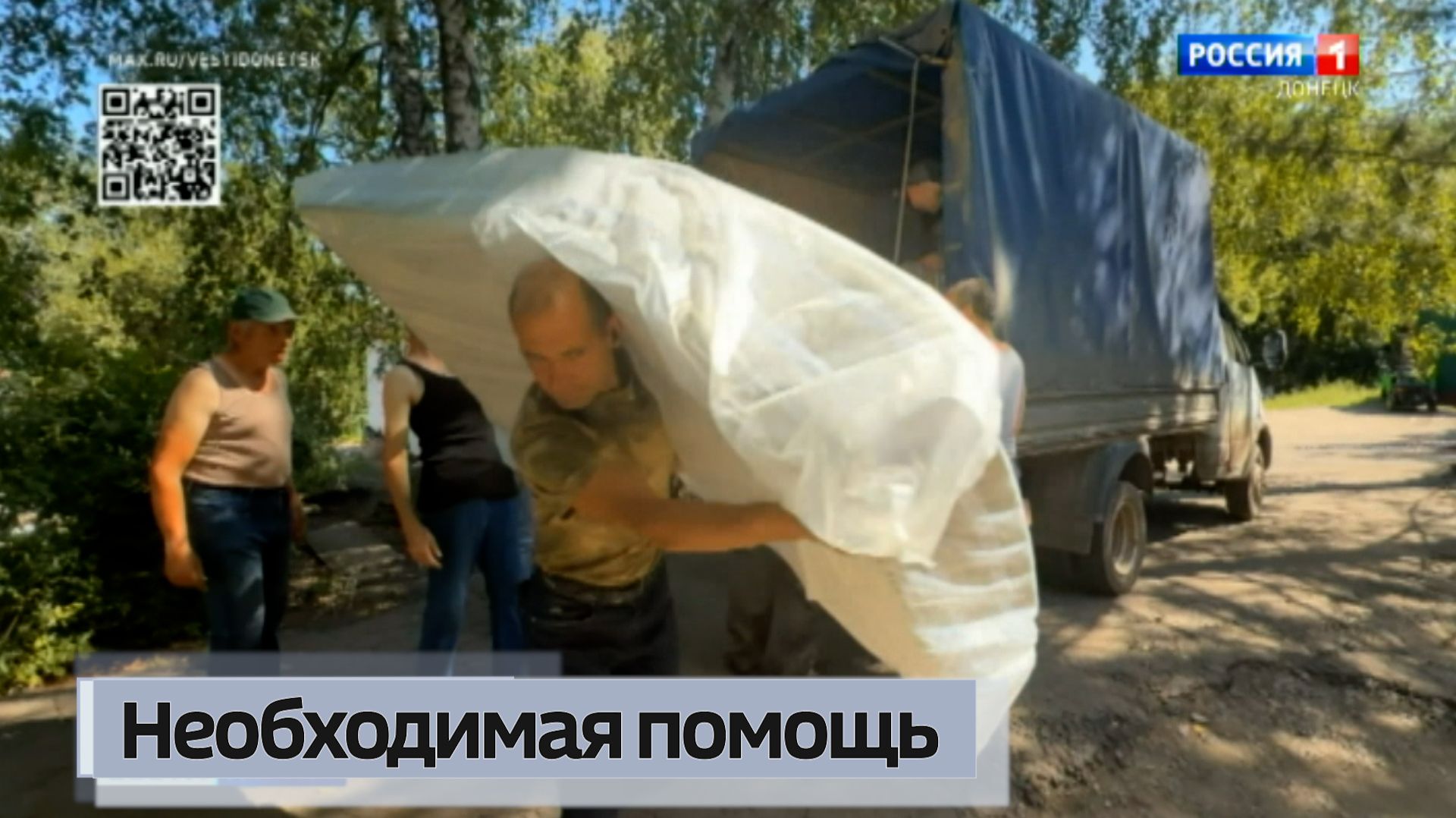 Необходимая помощь