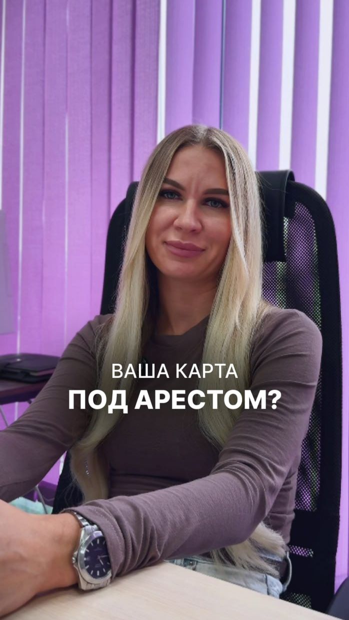 Карты арестованы приставами, и вы ищете «секретную карту», с которой невозможно списать деньги?