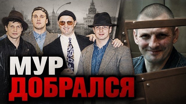 Ореховские убивали даже силовиков. Тогда за ними пришёл МУР
