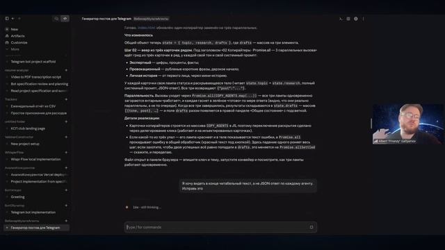 Бонусный эфир на тему Как объединить несколько ИИ - агентов в единую систему по курсу  Профессия буд