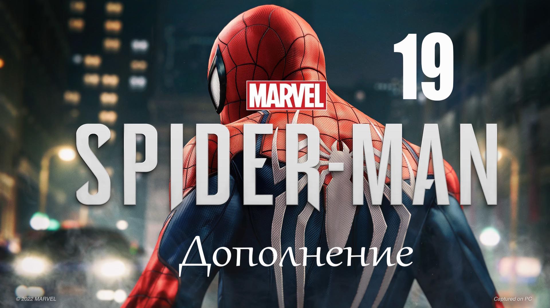 Spider-Man Remastered