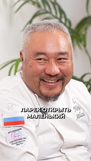 РАБОТА БРЕНД-ШЕФОМ В КИТАЕ!