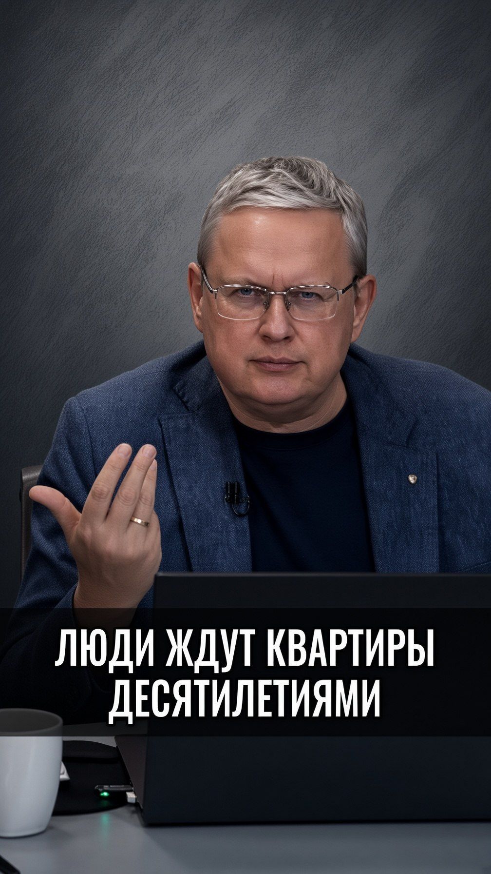 Люди ждут квартиры десятилетиями