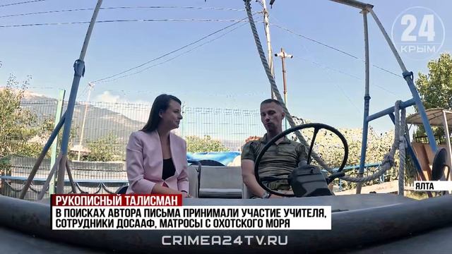 Письмо, которое спустя два года привело к встрече двух героев