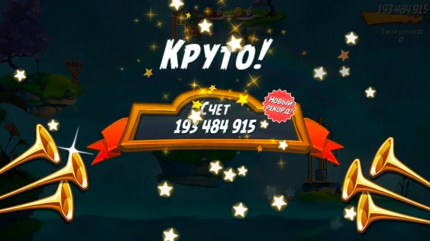 Angry Birds 2. Лагерь Могучего Орла 25.08.2026 АВ2 /AB2