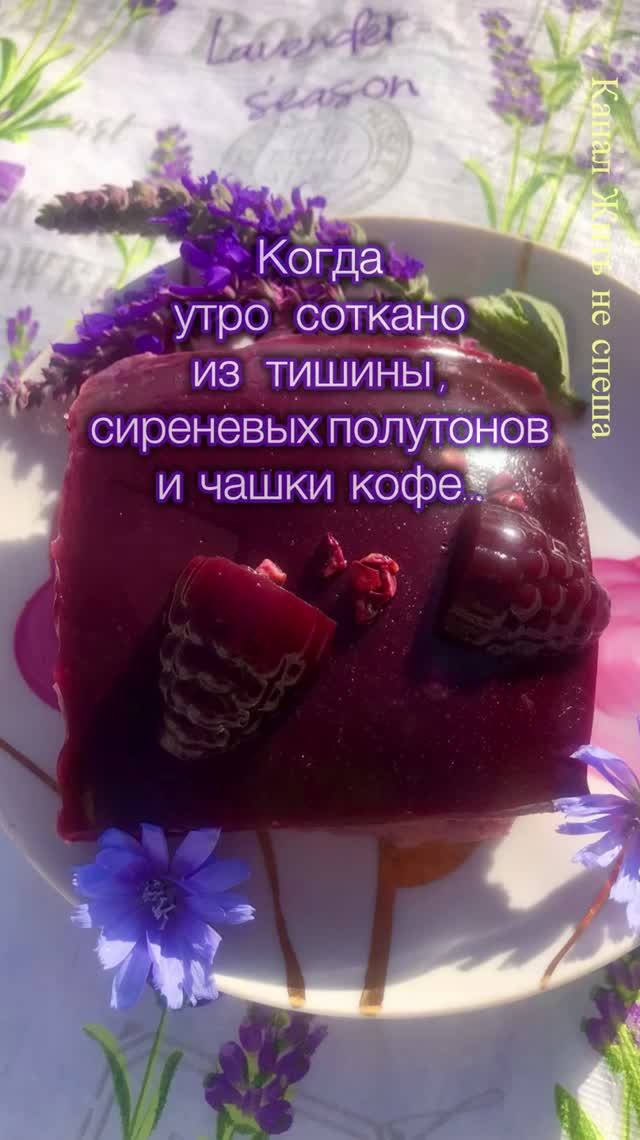 ШЛЕЙФ ЛАВАНДОВОГО НАСТРОЕНИЯ 🪻