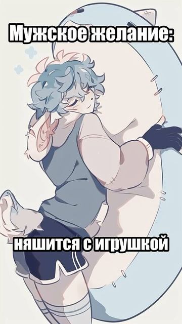 Мужское Желание