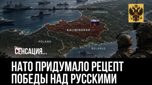 НАТО придумало рецепт победы над русскими