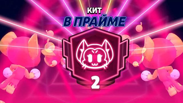 Кит в прайме 2)))