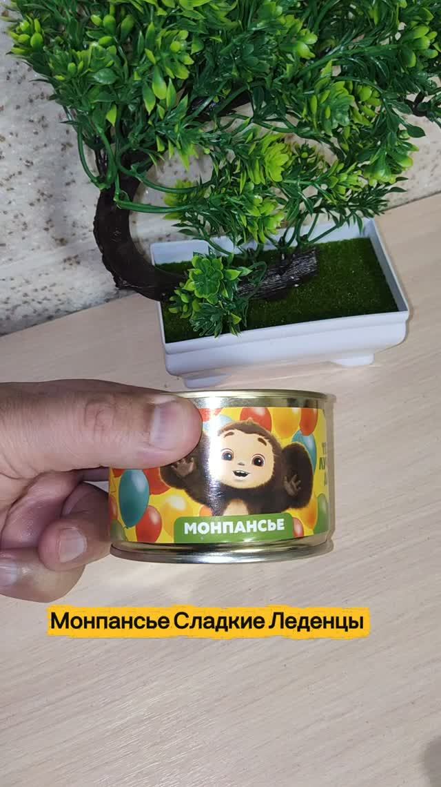 Монпансье Сладкие Леденцы.