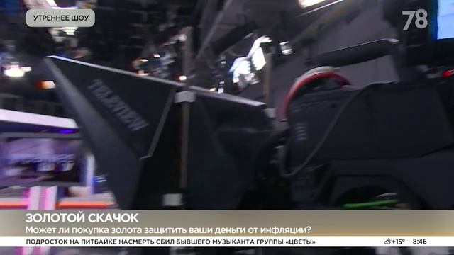 Сюжет Телеканала 78: «Золотой скачок»