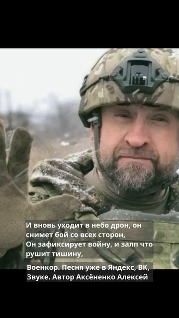Военкор 2 (4)