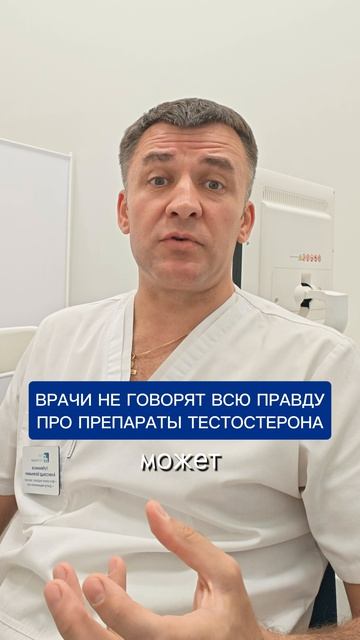 Препараты тестостерона: а вы знали, что врачи НЕ ГОВОРЯТ о них всю правду?