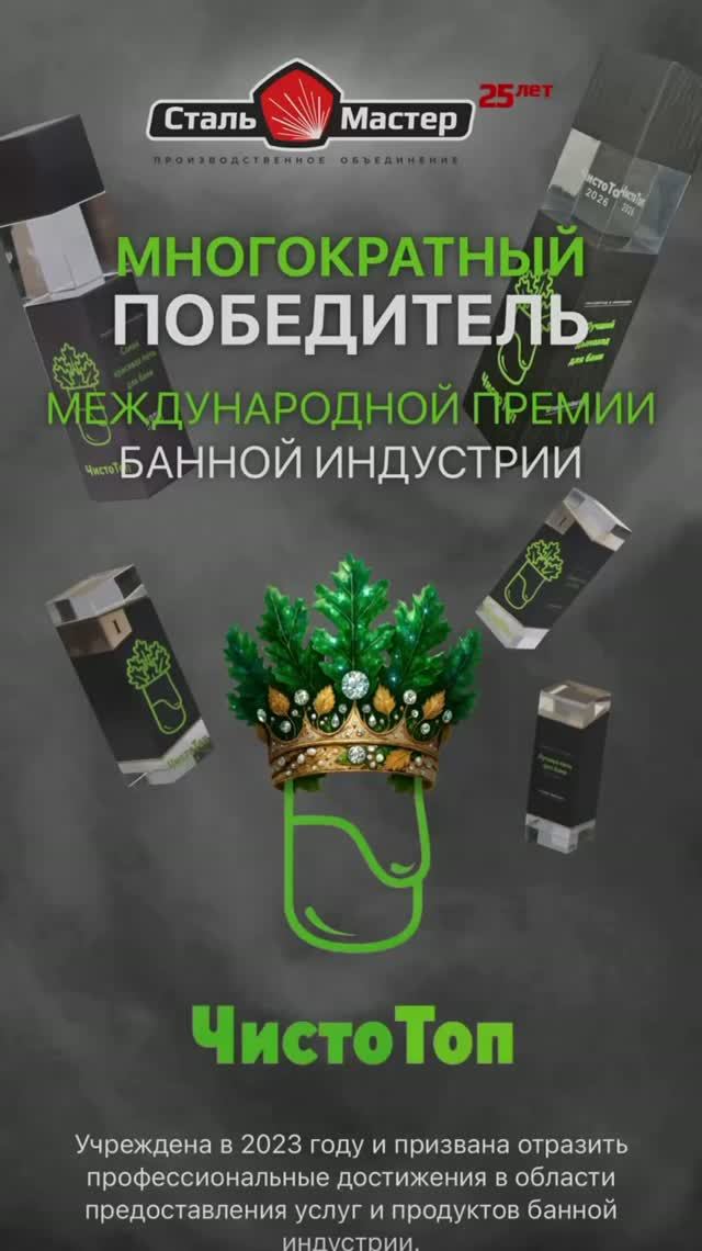 5 наград — результат работы команды и доверия наших клиентов.