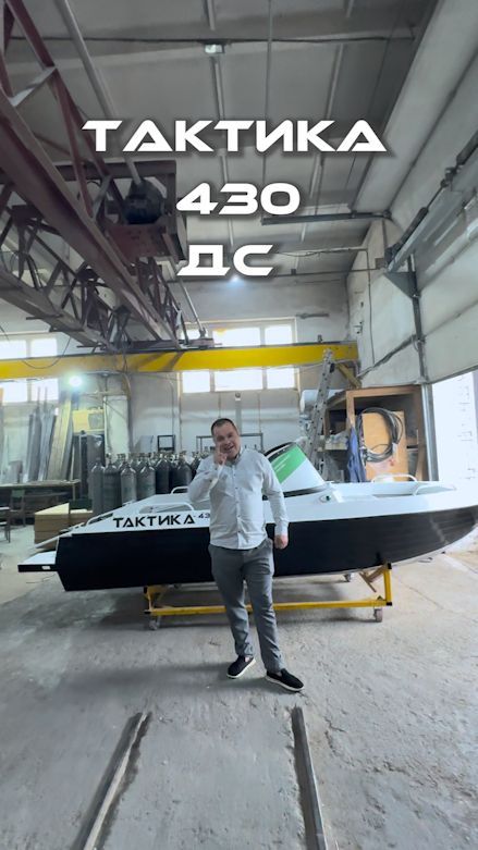 Лодка Тактика 430 ДС под мотор 30-40 лс