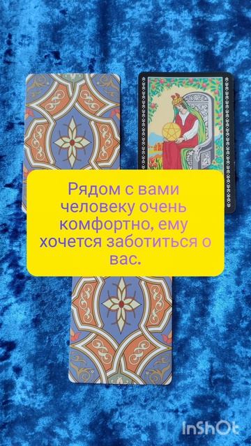 что чувствует человек?
