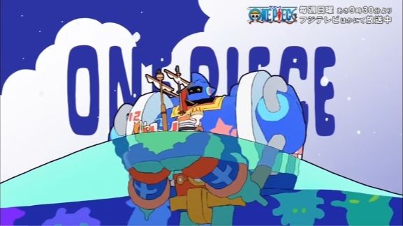 ＜オープニング映像フル＞TVアニメ「ONE PIECE」／オープニングテーマ「あーーっす！」歌：きただにひろし