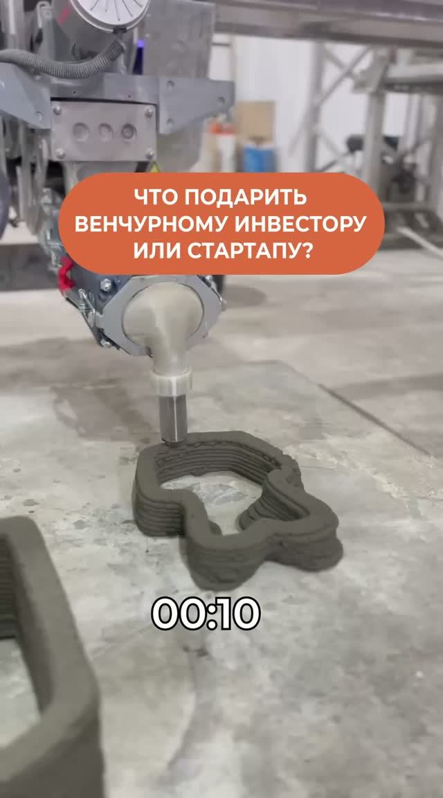Что подарить венчурному инвестору или стартапу?