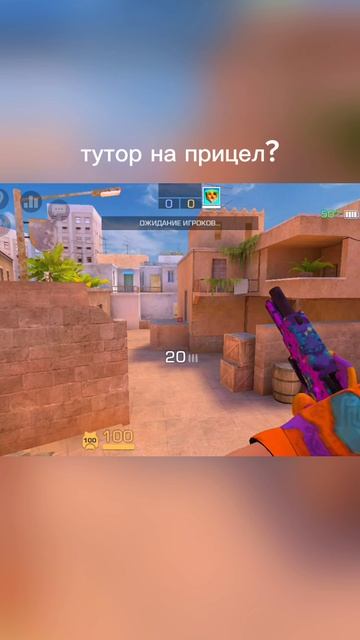 ВОТ ТУТОР НА ПРИЦЕЛ В Standoff 2!