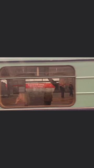 Прибытие самого старого поезда метро Санкт Питербурга!