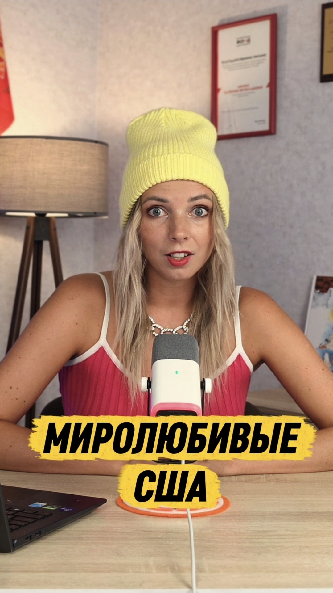 МИРОЛЮБИВЫЕ США #shorts #США #МВШ