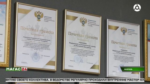 Ингушское УФАС России победило в конкурсе 
