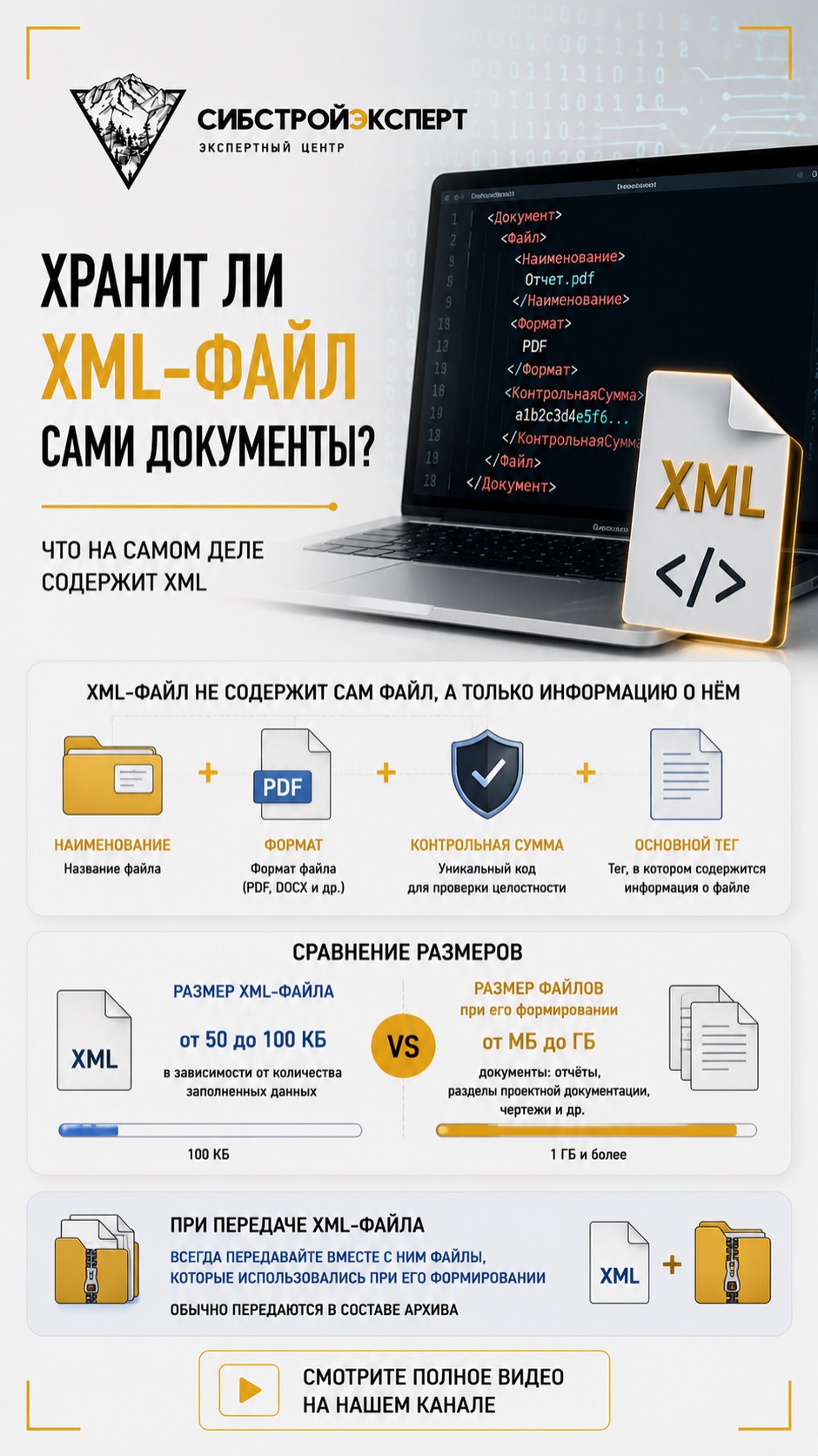 Хранит ли XML-файл сами документы? 💻