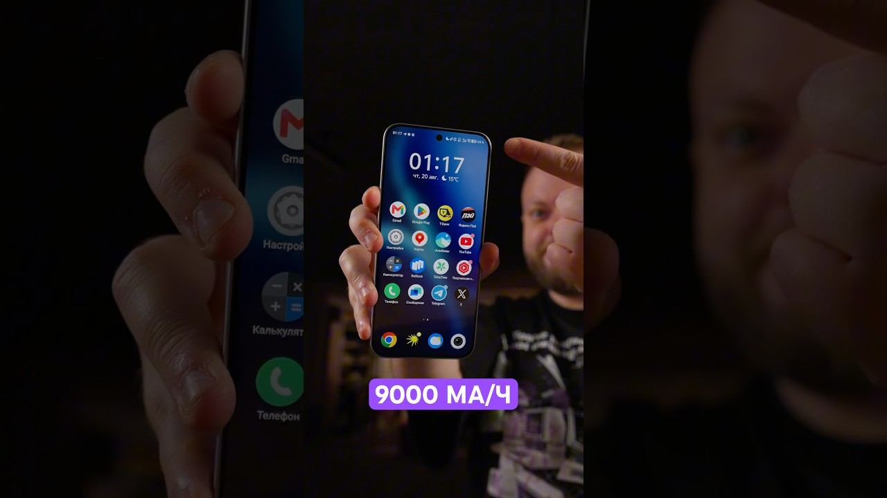 Батарея на 9000 мАч!