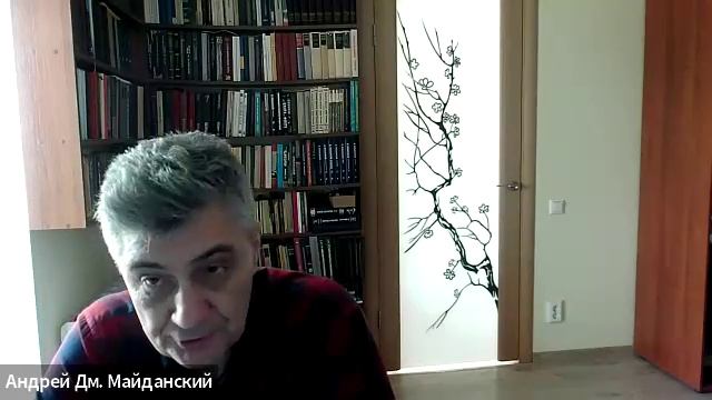 01_1день_Майданский Андрей Дмитриевич «Последняя книга Э.В. Ильенкова: история одной пластиче...