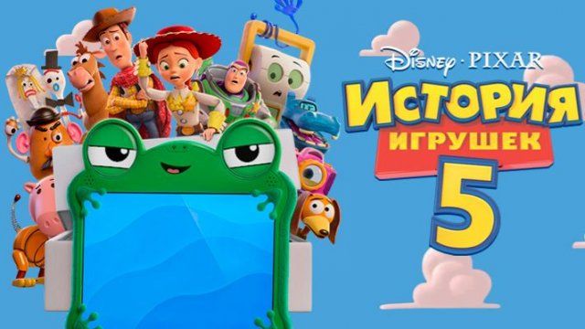 История игрушек 5 (2026)  / Toy Story 2026