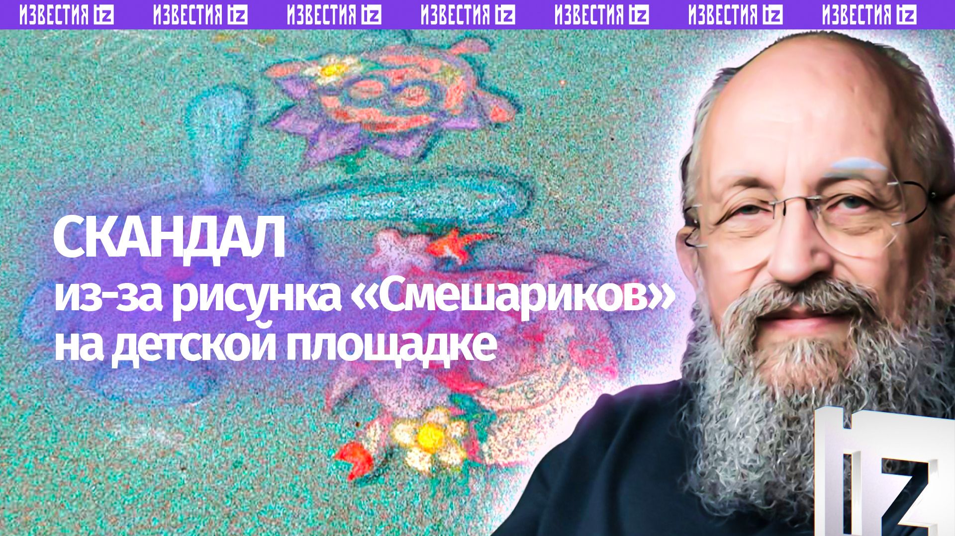 Чиновники угрожали ребенку: Вассерман — об инциденте в Болохово / Открытым текстом