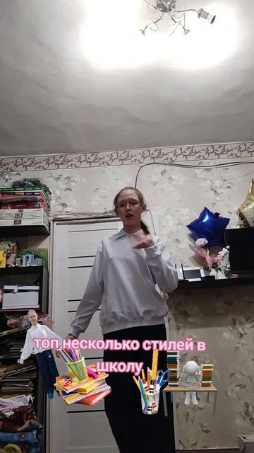 топ несколько нарядов в школу