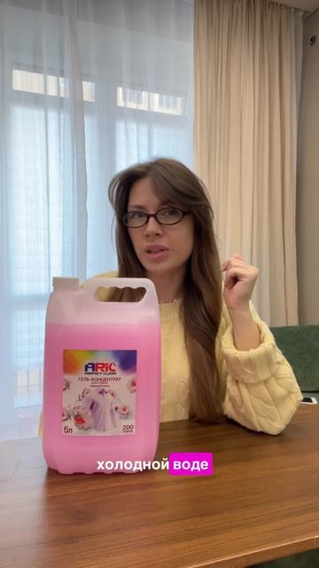 Гель для стирки 5 л. 🌸 Арт. Ozon: 1341016839