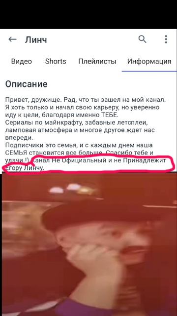 Я В АХЦЕ.. В СМЫСЛЕ НЕ ПРЕНАДЛЕЖИТ ЕГОРУ ЛИНЧУ?😭😭😭😭
