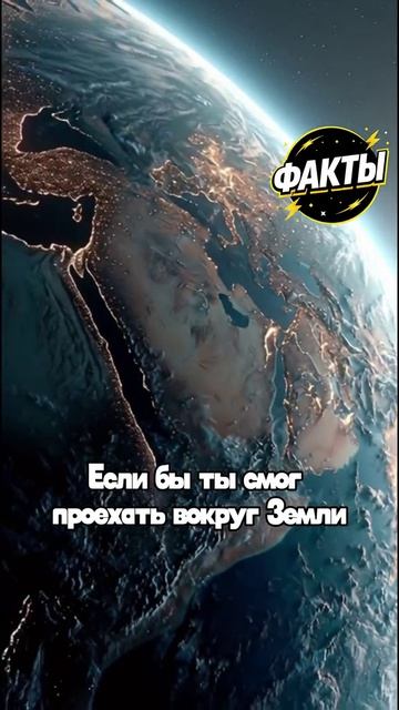 10 фактов часть 62