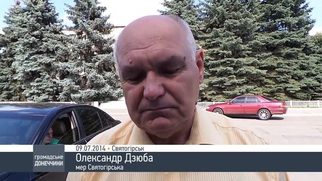 Мэр Святогорска о ситуации в городе, 10 июля 2014 г.