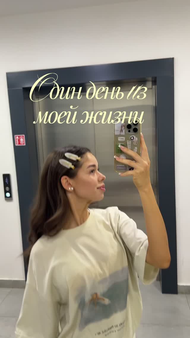 Один эстетичный день