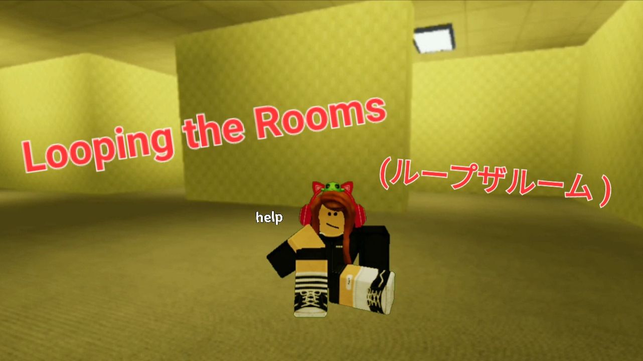 Loop The Roomだけど (ループザルーム)、Robloxの2009年の曲みたいだ