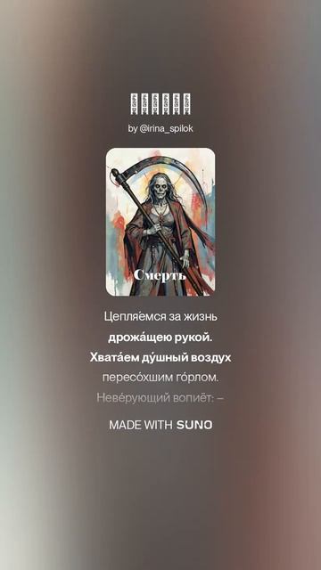 Смерть