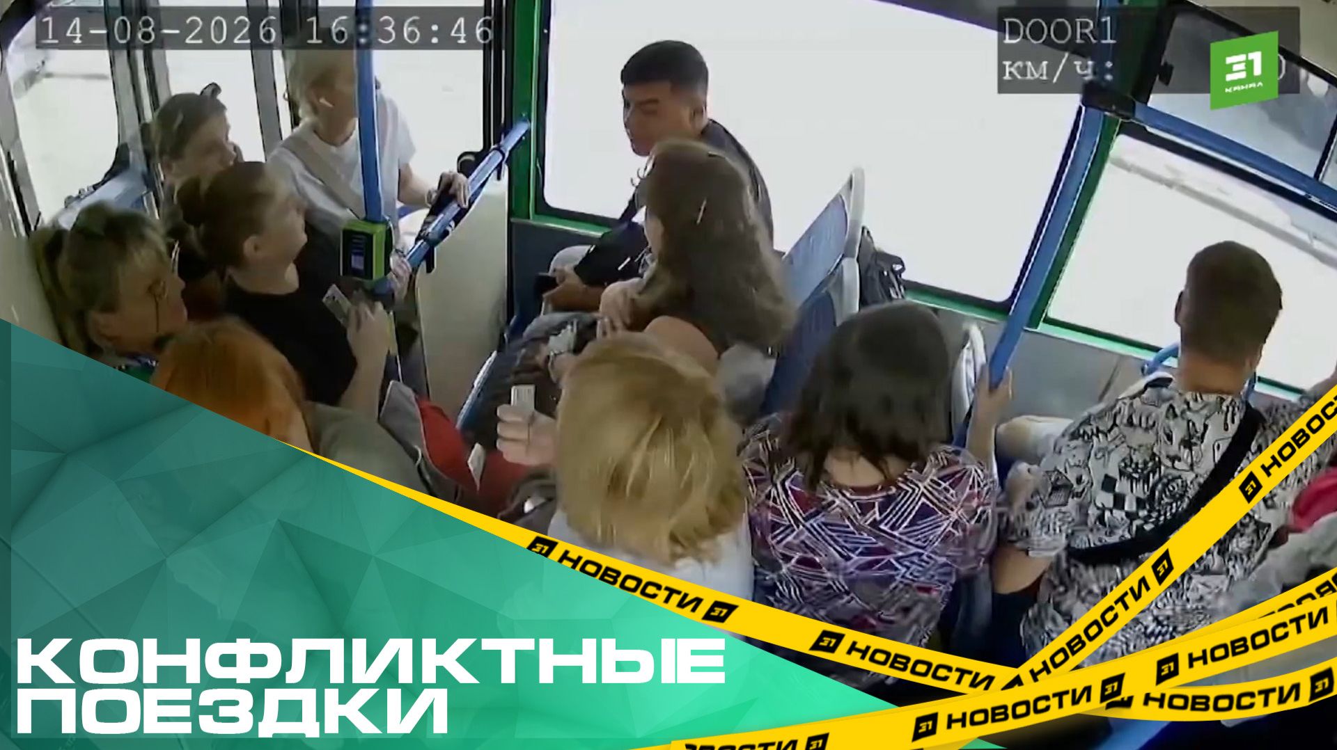 Конфликтные поездки. В Челябинске ищут хулиганов, разбивших окна в общественном транспорте