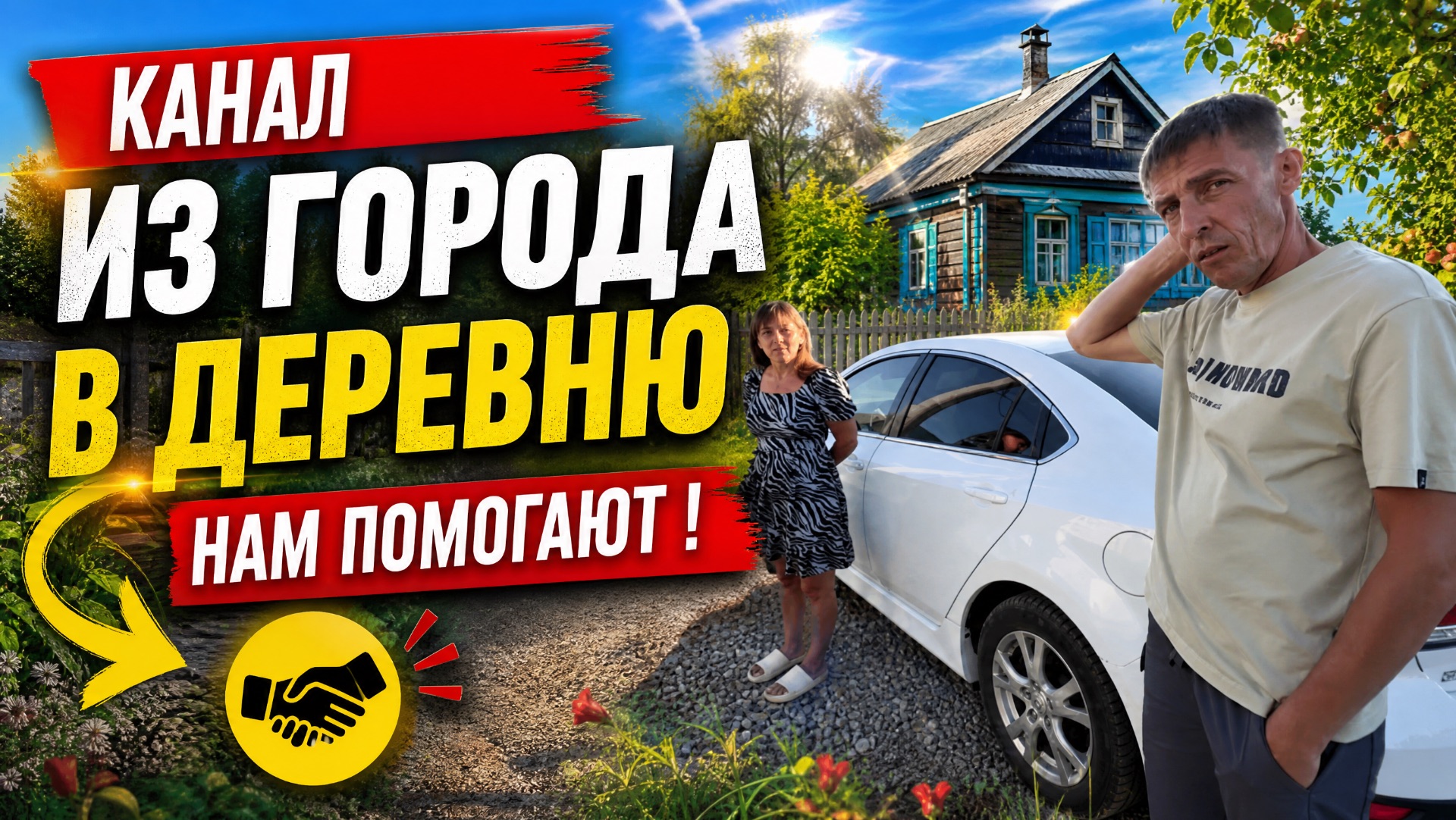 Ремонт дома за 7 миллионовСупер ремонт в ваннойустановили бойлер для воды установили унитаз