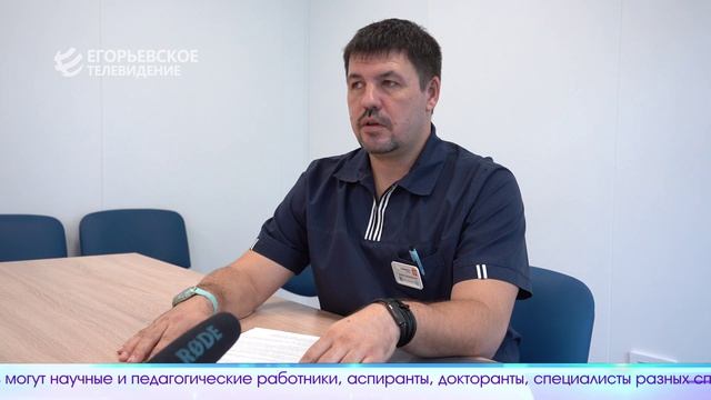 Новый выпуск программы “Егорьевск сегодня” от 24.08.26