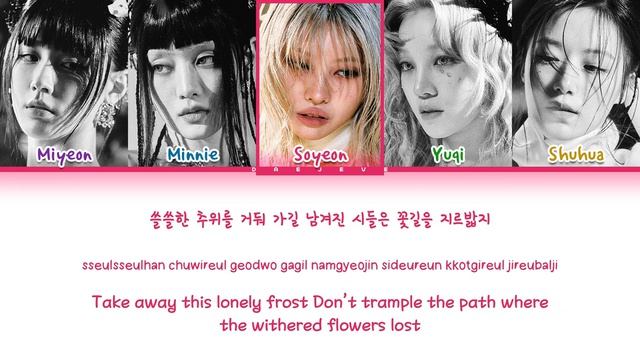 I-DLE- Hwaa (ver. I-dle) Lyrics