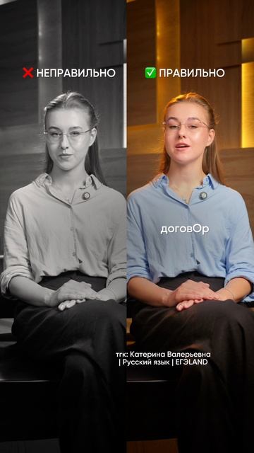 НЕ ГОВОРИТЕ ТАК❌Подписывайтесь, и я помогу подтянуть знания по русскому!#русскийязык #красиваяречь