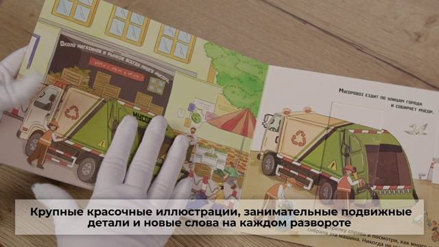 Машины-помощники