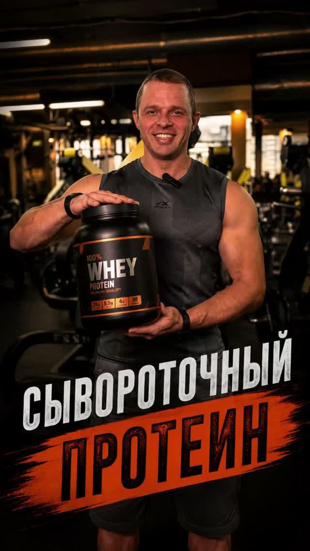 Сывороточный протеин #протеин #whey #сушка #спорт