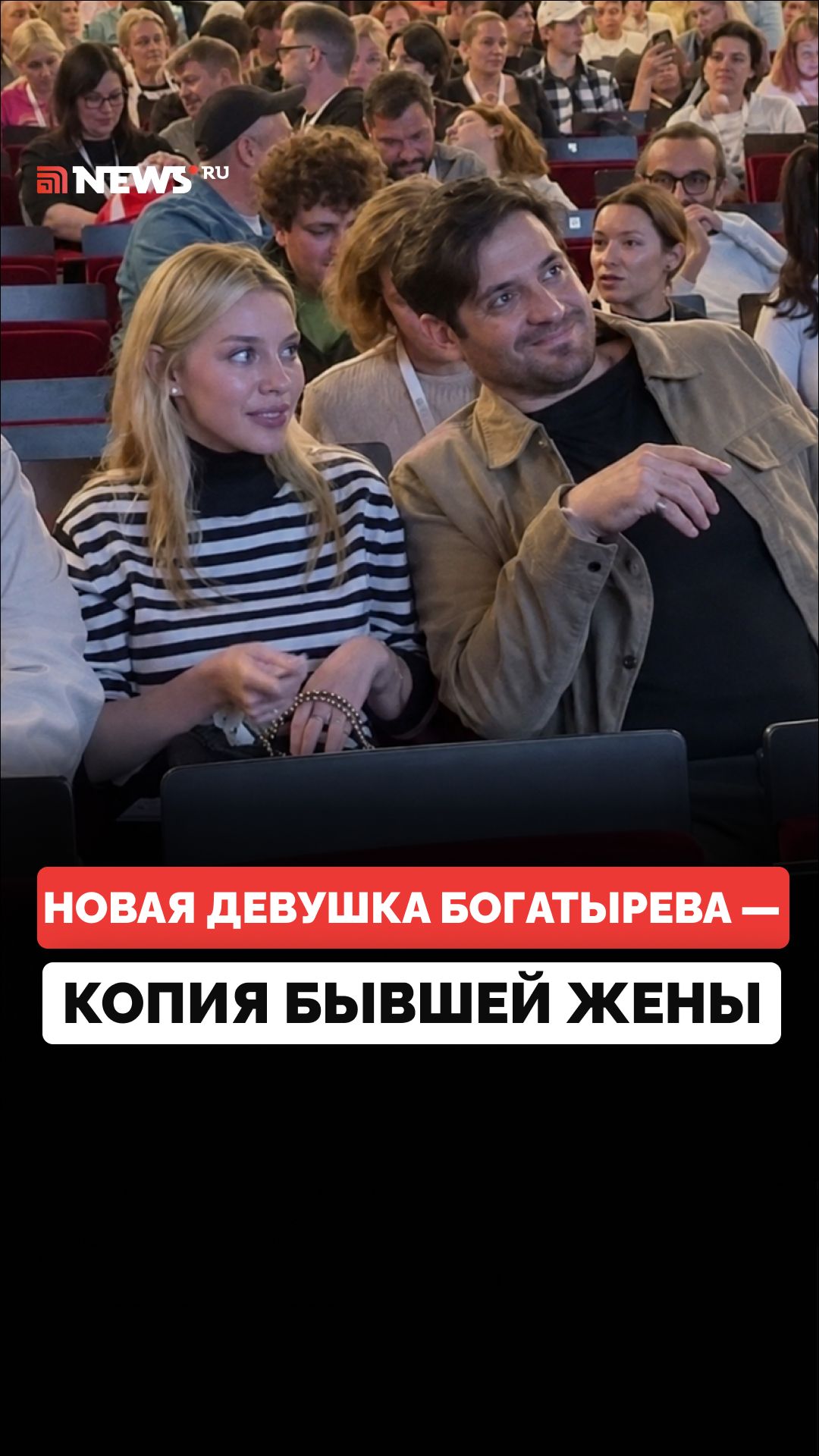 Огузок из Кухни Богатырев после развода появился на публике с копией Арнтгольц