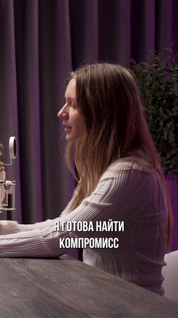 Взрослые отношения — сложнее, но честнее